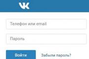Старая страница ВКонтакте: как найти, открыть, войти