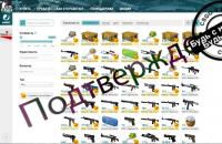 Где продать скины CSGO – Рейтинг лучших магазинов