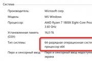 В чём разница между папками «Program Files (x86)» и «Program Files» в Windows