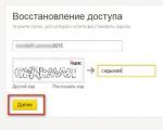 Как восстановить пароль от почты яндекс