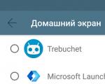 Не работает лаунчер на андроид или исчез рабочий стол