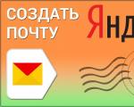 Как создать электронную почту на Яндексе бесплатно: пошаговая инструкция