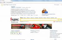 Яндекс — что такое Яндекс и почему он называется именно Яндексом Установка в качестве стартовой страницы