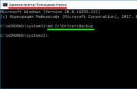 Как создаётся резервная копия драйверов перед переустановкой Windows Программа восстановления драйверов виндовс 10