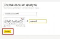 Как восстановить пароль от почты яндекс