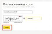Как восстановить пароль от почты яндекс